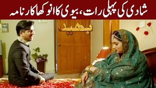 Masoom Shohar our Chalak Bewi | Bhaid | 29 February 2020 | Express News