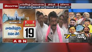 T-congress \u0026 TRS Leaders Strategies After Telangana Election Schedule Release