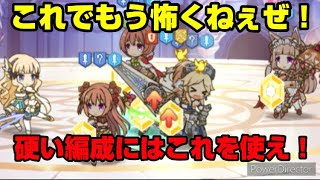 【プリコネR】ノゾミはもう怖くねぇぜ！サレン先頭編成がめちゃくちゃ強いプリアリ戦？！