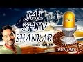 jai shiv shankar punjabi shiv bhajans by saleem i full audio songs juke box