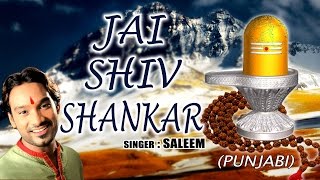 Jai Shiv Shankar Punjabi Shiv Bhajans By Saleem I Full Audio Songs Juke Box