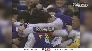 【KBL Classic】 1993-94 Basketball Festival - Seo Janghoon and Lee Sangmin's team play 2