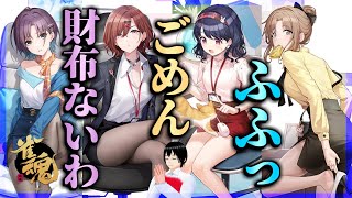 【雀魂】シャニマスコラボガチャ(祈願)をコンプ狙いで天井まで引く＋万象修羅🙏【849】