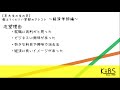 【京大生の生の声】教えてください学部のアレコレ〜経済学部編〜part1