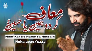 Nohay 2020 | Maaf Kar Do Hame Ya Hussain | Ameer Hasan Aamir Nohay 2020 |Noha 2020 | New Nohay 2020