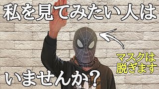 絶対にいないと思いますが私に会いたい方のみ動画をご視聴ください