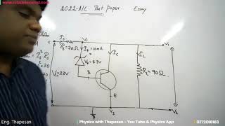 Electronics Essay | Ques 09 B | 2022 A/L | Past Paper | Thapesan | Physics