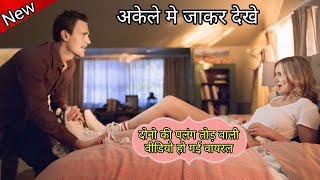 S**x Tap 2015 Romance Movie || New Film Explained in Hindi/Urdu