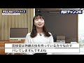 株 リンクアンドモチベーション内定者インタビュー｜vol.038