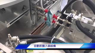 SRD-01自動折膜入袋設備