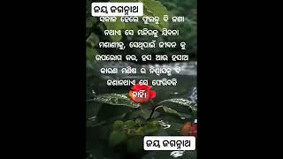 ସକାଳ ହେଲେ ଫୁଲ କୁ ବି ଜଣା ନଥାଏ.......