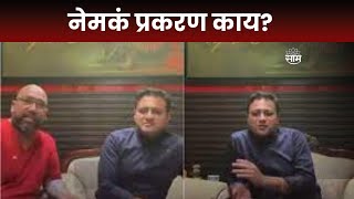 Abhishek Ghosalkar News | मॉरिस यांनी घोसाळकरांवर नेमका गोळीबार का केला?