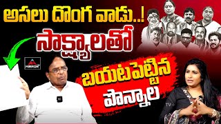 BRS Leader Ponnala Laxmaiah Sensational Comments on Congress Leader | Revanth | MirrorTV Plus