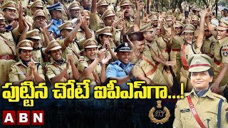 పుట్టిన చోటే ఐపీఎస్‌గా...!|| Sheshadrini Reddy IPS || ABN Digital Exclusive