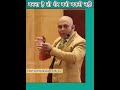 शेर बनो 🦁 बकरी नही 🚫 | Harshvardhan Jain Motivational Speech #shorts