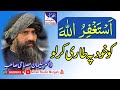 Dr Suleman Misbahi | Life Changing Byan | #sohailstudiomorgah #Drsulemanmisbahi #motivational