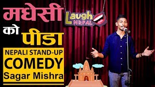 Mishra, Madhesi \u0026 Relatives | Stand-up Comedy | Sagar Mishra | Laugh Nepal - Episode 38