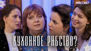 Правда про быт в семье священников. Пост, ПП и нервное обжорство. Жены священников (Зайцева, Мошура)