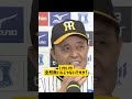 怒りが鎮まらない岡田監督！阪神中日