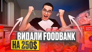 ФУДБАНК - безкоштовні продукти, як це працює та що дають? Канада, Манітоба, Вінніпег