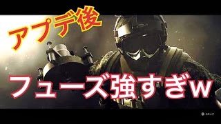 【R6S】アプデ後のフューズ強すぎwww