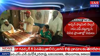 , అర్బన్ ప్రైమరీ హెల్త్ సెంటర్స్ పాత కొత్తగూడెం, సూపర్ వైజర్స్, ఎ.ఎన్.ఎం సమావేశం