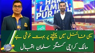 We are happy that Karachi kings marked in the semi-final in PSL 5
