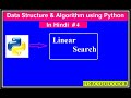 Linear Search Using Python | Data Structures and Algorithm Using  Python #4