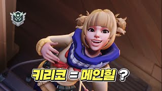 이거 모르면 힐러하면 안 됨 | 장문철tv 373화