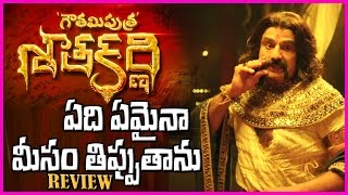 Gautamiputra Satakarni Theatrical Trailer Review | Balakrishna | Shriya Saran