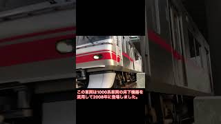 １分でわかる！2000年からの名鉄通勤電車