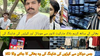 (Aj shopping 🛍️ ka ly cream block market)(New 📱Iphone 15 be purchase Kiya)🥰🤩🥰🤩