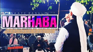 নতুন ইসলামিক গজল ২০২০ | মারহাবা | New Islamic Song 2020 | Marhaba | SobujKuri