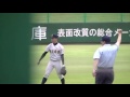 【高校野球・兵庫】明石商業・津岡就人【好プレー】