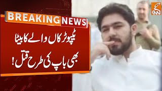 Tipu Tarakan Wala Son Amir Balaj (Ameer Balaj) Tipu Killed in Lahore | Breaking News | GNN
