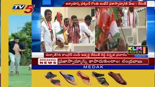 Malkajgiri Congress MP Candidate Revanth Reddy Election Campaign | TV5 News