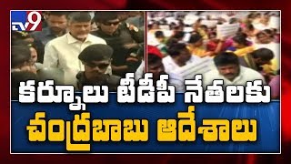 Chandrababu direction to Kurnool TDP leaders over Capital - TV9