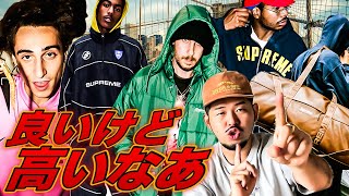 【Week11】全部欲しいけど、全部高いね！！【Supreme】