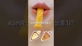 신전떡볶이 이건 어때?? ASMR Tteokbokki Eating Sound #shorts