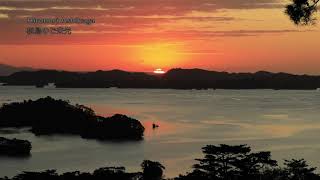 30秒で感じる松島のご来光 ~Sunrise of Matsushima, Timelaps Movie~