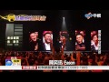 【中視新聞】 e神封王唱經典組曲 阿妹稱后勁歌熱舞 20150628