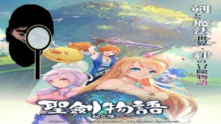 Holy Sword Story Origin 聖劍物語：起源 Gameplay Trailer