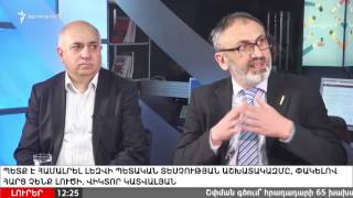 Լեզվի պետական տեսչությունը լուծարվում է, ինչո՞ւ