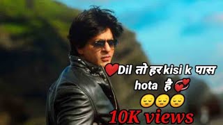 🌹Dil to har kisi k pass hota h💞/Shahrukh khan dialogue status😘/ Best dialogue by SRK😍/