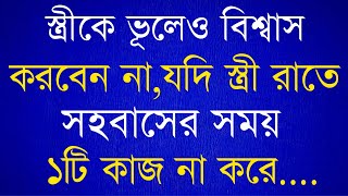 Heart Touching Motivational Quotes In Bangla| Best Motivational Speech Bangla| Fave Motivation|