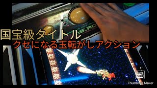 玉を転がして手懐けます　サイバリオン　純正トラックボールでプレイ　レトロゲーセンザリガニ