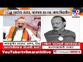 मुख्यमंत्रिपदावरुन vinod tawde यांचं मोठं वक्तव्य bjp vidhan sabha election