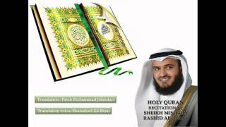 Quran with Urdu Translation, Surah 016 An-Nahl, Mishary Rashid Al Afasy