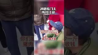 中国监狱1713:存粮!神秘赊刀人再现江湖!上次羊吃人,真的疫情阳了吃人,这次米8元肉50元时来收帐.很准的民间玄学经济学家社会学家,结合专家研究米糠食用技术等,大家要滚动存粮!(230127.12)