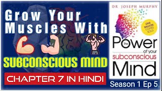 the power of subconscious mind audiobook in Hindi "S1E5"